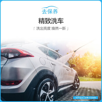 尤佳去保养汽车空调清洗服务工时（不含材料） 精致洗车7座