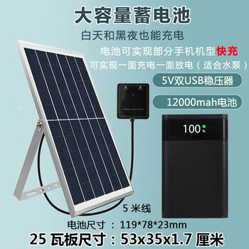 快充手机充电宝电源光伏板充电器5v多晶25瓦太阳能板双usb12a快充电