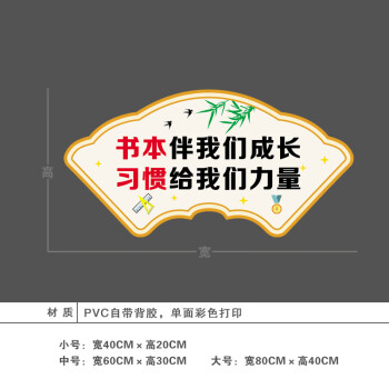 學校班級文明標語海報牆貼畫教室勵志文化牆樓梯佈置溫馨提示貼紙黃色