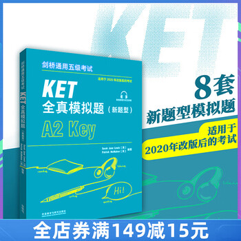 备考2022 标准版KET全真模拟题 新题型 A2 Key 