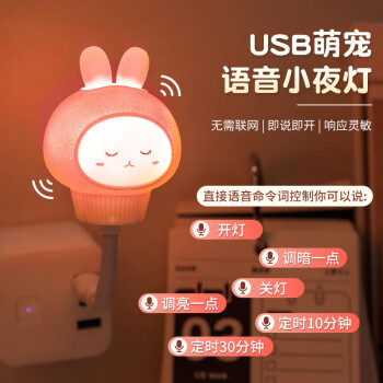 kedoety語音聲控夜燈人工智能控制感應燈usb插電床頭燈嬰兒睡覺餵奶燈