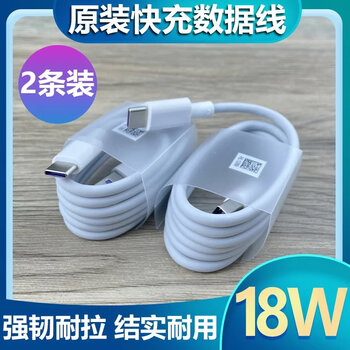 适配华为麦芒9手机原装充电器18w瓦快充插头麦芒9快充数据线type-c接