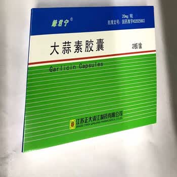 绿君宁大蒜素胶囊