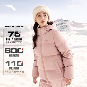 安踏（ANTA）短款鸭绒羽绒服女冬季学院长袖连帽保暖外套百搭风衣 桃酒粉-2 M/女165