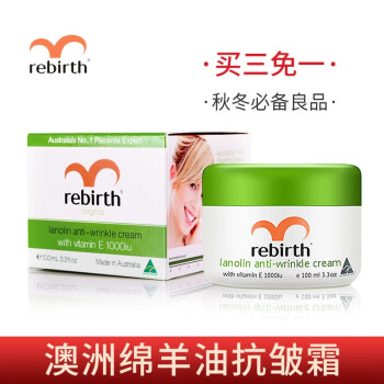 澳洲进口蕾葆丝 Rebirth 绵羊油面霜补水保湿抗皱霜绵羊油面霜100ml 图片价格品牌报价 京东