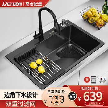 德国detbom加厚手工黑纳米水槽单槽台下盆304不锈钢厨房洗菜盆洗碗池水槽 套装全套配齐黑纳米6845三角 M套餐 含304抽拉龙头 图片价格品牌报价 京东 德国detbom加厚手工黑纳米水槽单槽台下盆304不锈钢厨房洗菜盆洗碗池水槽 套装全套配齐黑纳米6845三角 M套餐 含304抽拉龙头 图片价格品牌报价 京东