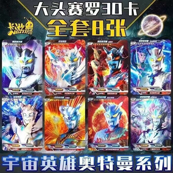 卡游(kayou)卡游2023年奥特曼卡片61六一节日限定礼盒大头令迦hr赛罗