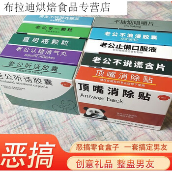 老公听话胶囊【图片 价格 品牌 报价-京东