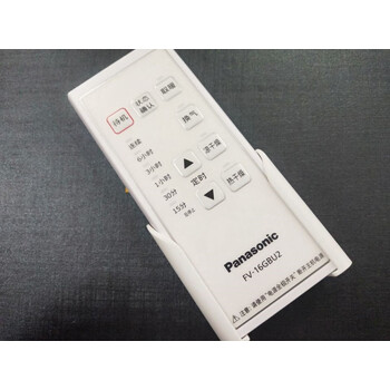 松下(panasonic)全新原装松下浴霸fv-16gbu2 遥控器 多功能风暖