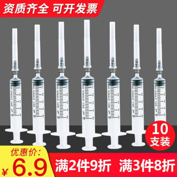 洪达无菌医用家用针管一次性注射器5ml针筒7号针头10支装 图片价格品牌报价 京东