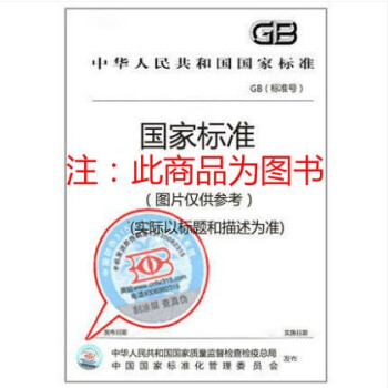 现货GB/T 37980-2019 信息安全技术 工业控制系统安全检查指南