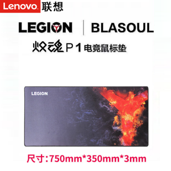 联想（Lenovo）原装拯救者游戏鼠标垫 R7000炽魂P1电竞Y7000 Y9000k加长厚鼠标垫