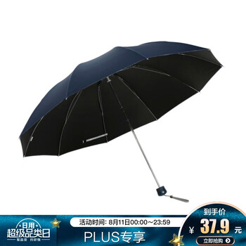 
                                        
                                                            天堂伞 黑胶加大加固61cm*10骨三折晴雨伞33188E藏青色                