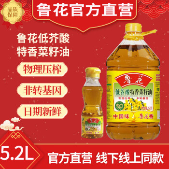 魯花低芥酸特香菜籽油5l200ml小油物理壓榨食用油家用