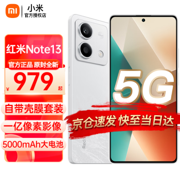 С note13 Ʒ5Gֻ ɳ 6+128GB ȫͨ