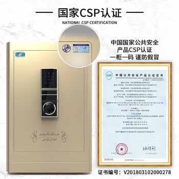 虎牌保險柜45/50/58/68/78cm家用辦公3C認證小型保險箱指紋密碼wifi全鋼入墻防盜柜 新3C豪悅50鉑金色-密碼指紋+wifi