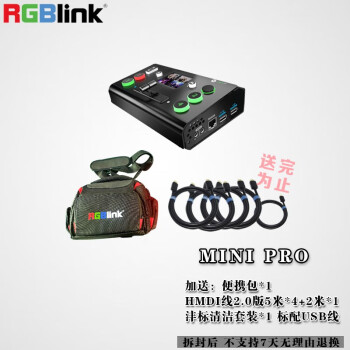 视诚 RGBLINK切换台 MINI Pro小型便携直播 4路HDMI导播台 PTZ摄像机控制 MINI Pro标配