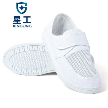星工（XINGGONG） PVC四孔透气鞋无尘鞋帆布网面鞋 防静电工作鞋 白色半网鞋 42码