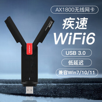 0無線網卡5g千兆雙頻臺式機電腦家用無線wifi接收器 奮威usb3.