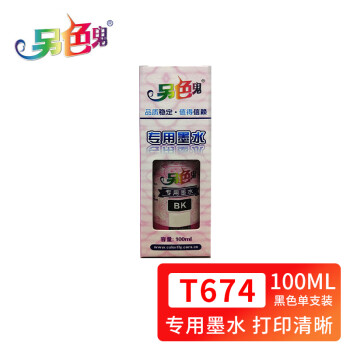 ɫ T674īˮL1800 L801 L805 L810 L850īӡīˮ īʽӡī ɫ100ML