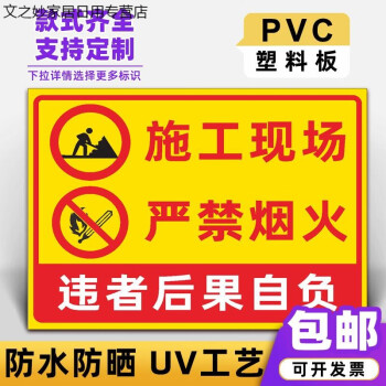 施工現場閒人免進建築工地警示牌警告標誌標識提示告知牌定製施工現場