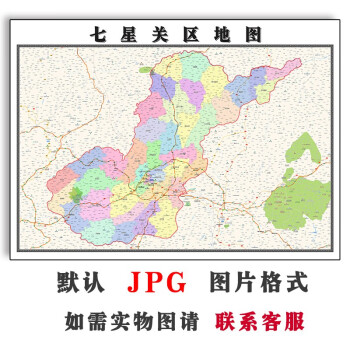 七星關區地圖11米電子版貴州省畢節市高清新款可定製jpg格式圖片