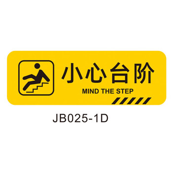 标示标牌夜光标识贴注意玻璃地贴墙贴安全警示标语小心台阶10x30cm