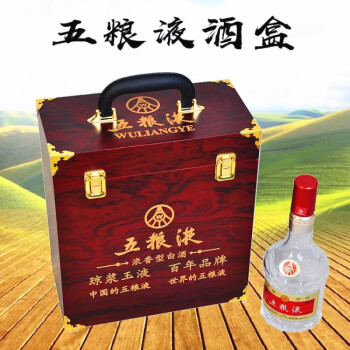 五粮液红木礼盒老酒图片