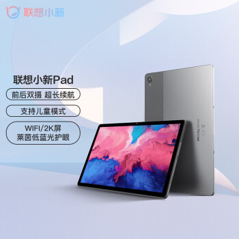 現貨速發聯想小新padpro126英吋驍龍87025k120hzoled萊茵全小新pad6gb