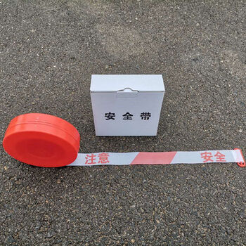 警戒线警戒带隔离带施工绳 注意安全警示带 盒装100米红白注意安全
