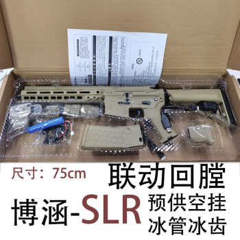 森尼熊m416电动连发玩具博涵slr真人cs对战军典司马m4