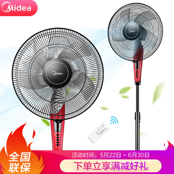 
                                        
                                                            美的（Midea）立式五叶大风量落地扇家用静音电风扇台式节能科技风电扇遥控定时风扇 FS40-13ER                