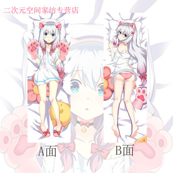 二次元动漫情色漫画老师和泉纱雾 埃罗芒阿老师山田妖精 我的妹妹是黄