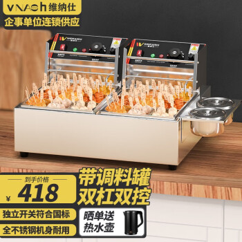 维纳仕 煮面炉商用煮面桶电加热多功能煮粥桶煮水饺熬汤锅麻辣烫保温平底304内胆 40型台式平底蒸煮桶 40口径/50L容量