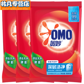 奥妙(omo)洗衣粉500g深层洁净阳光去霉味天然酵素小袋去污去油不伤手