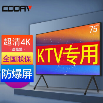 ᰮCOOAV100ߴktvʾȫ豸ktv4kӻƽƾʾƾ 75Ӣktv