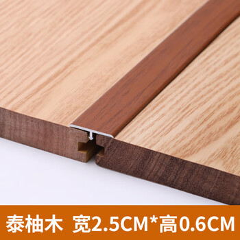 鸿松木地板压条铝合金收边条t型条瓷砖扣条门槛条过门石门口接缝收口