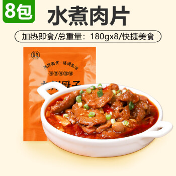 半成品菜預製菜加熱即食小碗菜蓋澆飯宿舍家用外賣5分鐘速熱水煮肉片