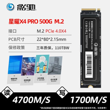 Ӱ /X4 PRO SSD  ̬Ӳ̨ʽ M.2ӿ  2280ӲNVme X4 PRO 500G ԭⷢװϵͳ