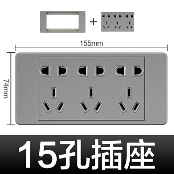 国际电工磨砂灰118型三位开关插座面板五孔九孔10孔15孔双控 三位十五