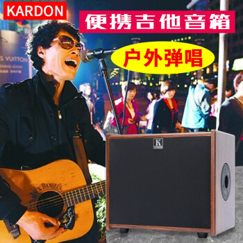 Kardon吉他音箱民谣弹唱户外演出便携式充电弹唱乐器音箱乐器卖唱民谣户外弹唱二胡萨克斯电吉他音箱a40 图片价格品牌报价 京东