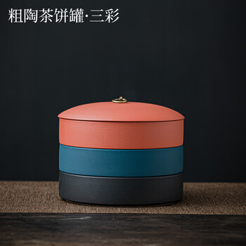乐宏骏彩陶普洱茶罐家用大号茶饼罐陶瓷茶叶包装收纳盒叠加储存防粗陶
