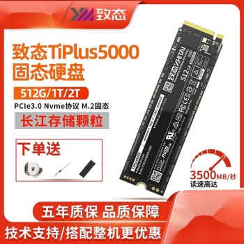 ̬TiPlus5000洢1T/512G/2T̬ӲNVMe M.2 SSD 1TB ̬PC005 512G()