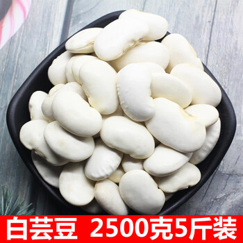 白芸豆云南特产白云豆农家自产个大饱满煲汤原料粗粮5斤五谷杂粮