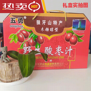 玖纹豹云舵特产酸枣汁 晚安饮料果汁饮料酸枣汁易县特产 8瓶*280ml