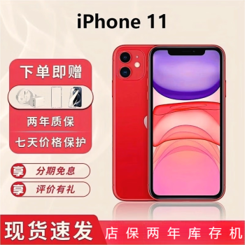 ƻAppleiPhone 11 pro Max ˫˫/11ȫͨ/ƻ11Pro/δʹÿ ƻ_11_6.1_ɫ ٷ128GB