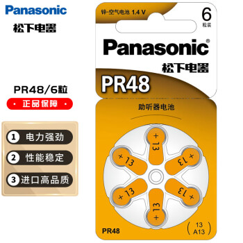 £PanasonicPR48A13¹пŦ۵61.4V˹PR48CH/6C