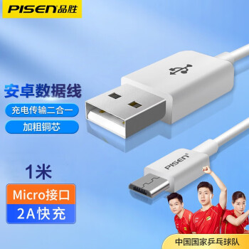 ƷʤPISEN ׿߶ Micro USB ׿ӿֻ/ MOTO-2A1װ( ͷӳ) ( 䲻)