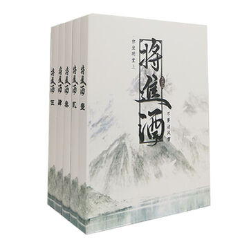 将进酒全套未删减唐酒卿实体书终章已完结篇原耽周边画集明信片