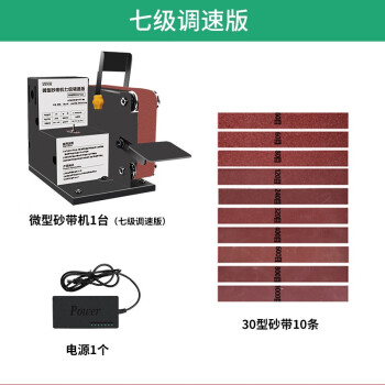 巩家文玩 微型小迷你砂带机DIY抛光机打磨机台式角磨刀开刀磨刀机家用台式 775电机七级调速简配